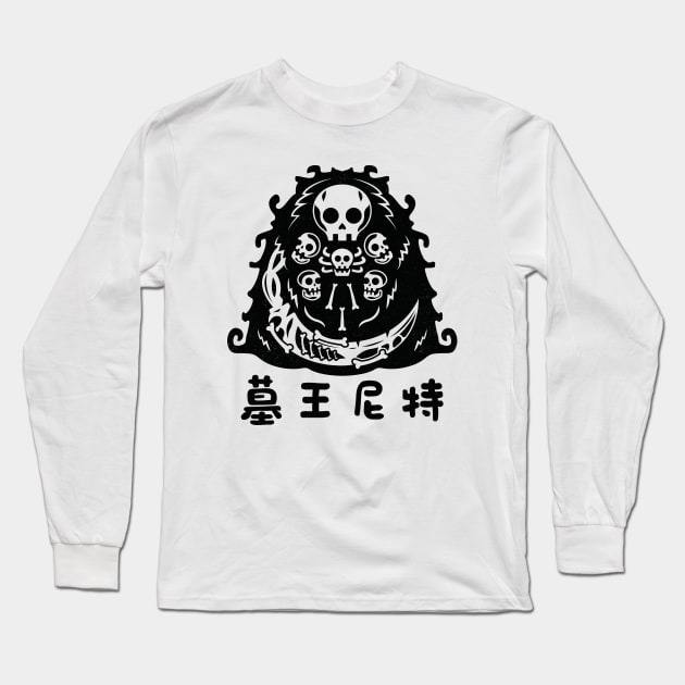 The Dark Gravelord Long Sleeve T-Shirt by logozaste